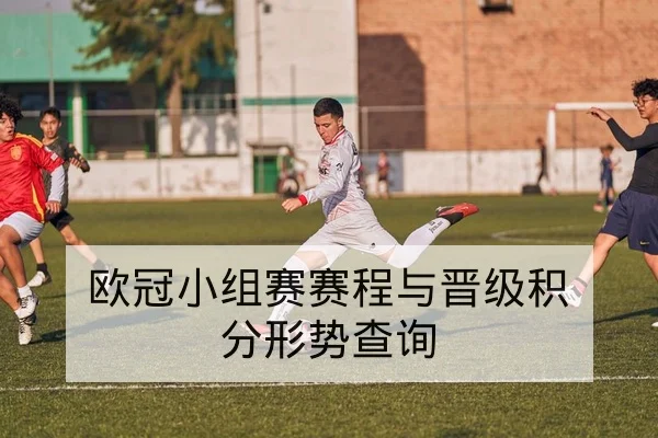 英超本轮首发与替补关键球员名单
